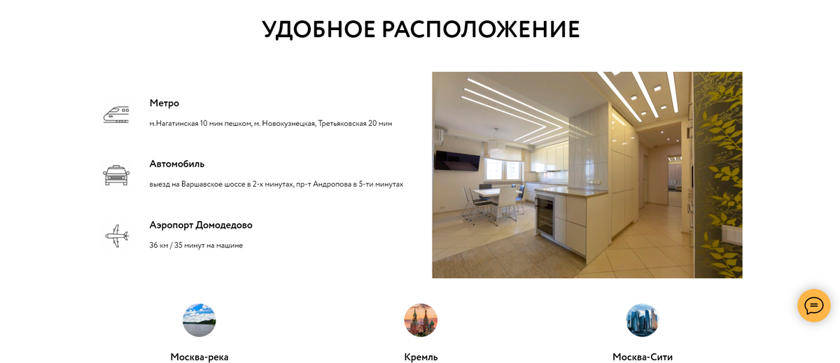 Лендинг объекта недвижимости