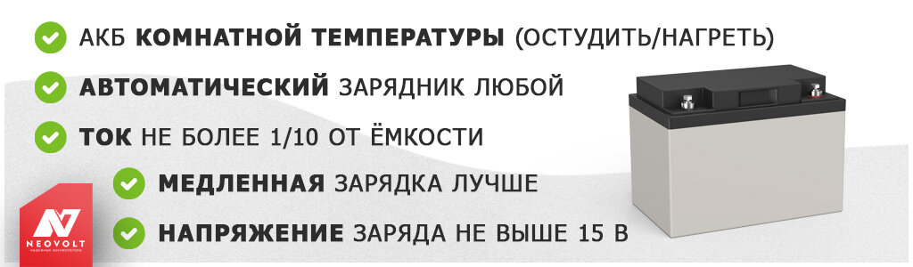 Восстановление аккумулятора содой