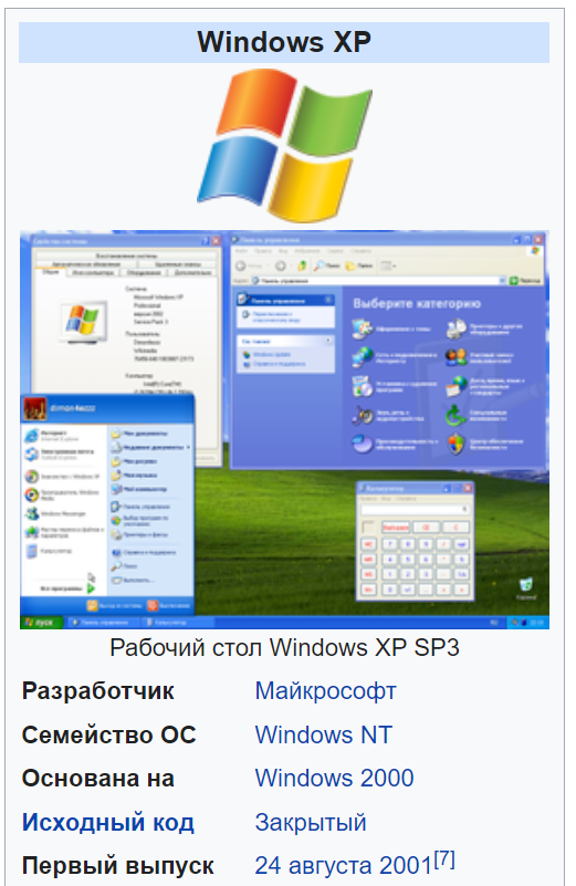 Аудиоустройства отсутствуют в Windows XP: что делать?