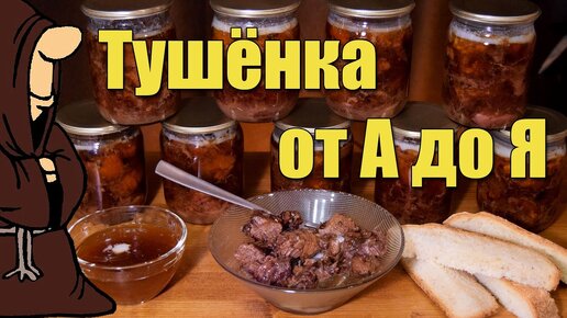 Необходимые продукты для приготовления тушенки домашней из говядины