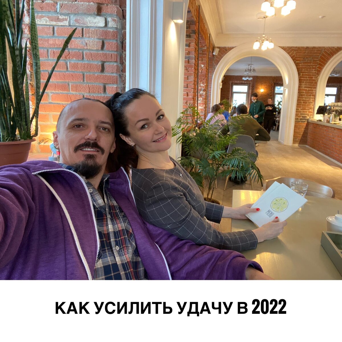 💥Как сделать так, чтобы взять всю энергию от Года и при этом не свалиться??? 
Провела недельный марафон, а вопросы продолжают поступать…

Год приносит активную энергию, и для многих это прорыв, для других мощный старт. Есть также знаки которые в конфликте и в столкновении от этих энергий!!!

И по ощущениям уже фонит!!!

Чувствуете???
Напишите под постом ваши ощущения, я буду иметь ввиду о чём писать, чтобы быть полезной в ближайшие дни!!!

Что влияет на вашу УДАЧУ🍀?

✨Ваш личный гороскоп
☄Ваши действия, мысли, эмоции
🐣Пространство в котором вы живете

Как бы мы не ждали ответов только из вашего гороскопа, но есть ещё что-то??? Замечали???
Я это начала замечать с первых дней, как начала консультировать)))

Вообще все три составляющие влияют на нас, поэтому все надо выводить в хороший плюс!!!
Тогда удача 🍀 станет вашим постоянным гостем!

А ещё в вашем пространстве можно усилить определенные сектора и ослабить те, которые в конфликте!

Самое важное✅ Освободите сектор ЗАПАД и ЮГО-ЗАПАД
Не спите
Не работайте
Не делайте ремонт

А то ваша удача, особенно финансовая убежит в 2022 году!!!!

Дай знать 👇👇👇если продолжать

С ❤Ольга П.

https://vk.com/pankovskayao?w=wall10056894_9858%2Fall