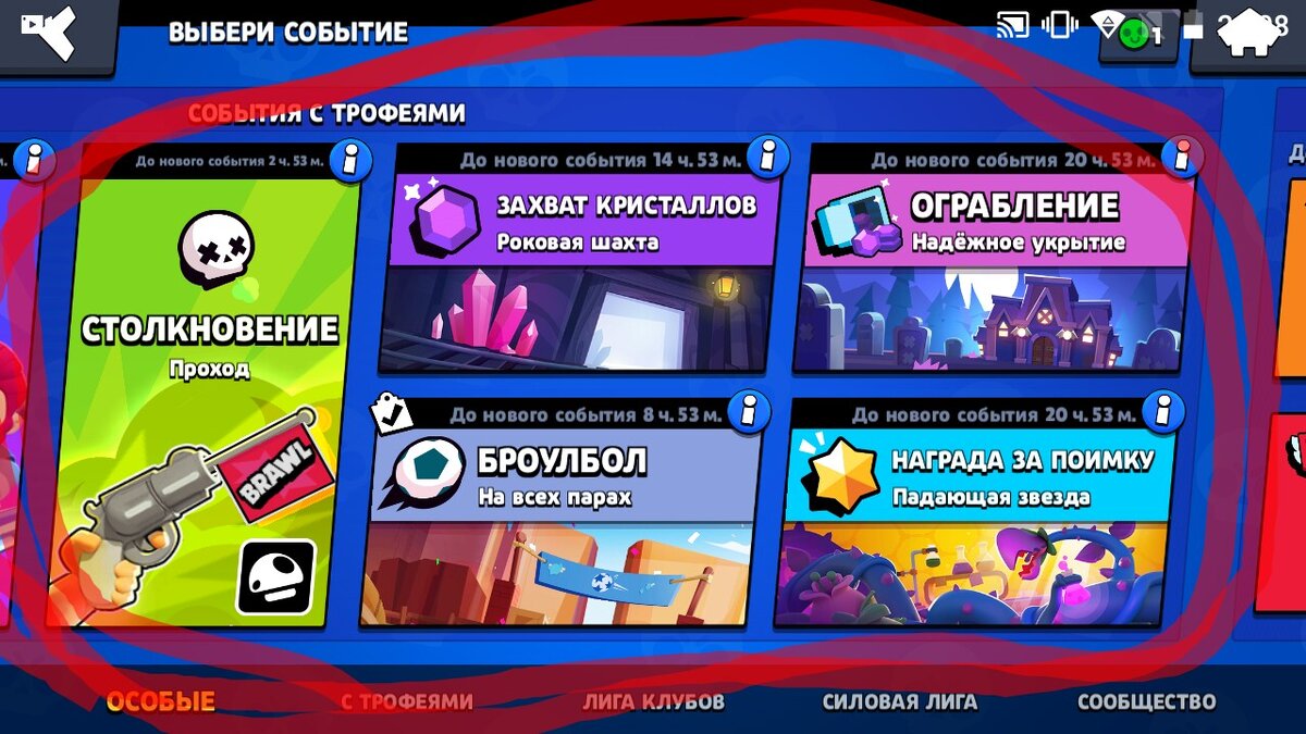 Режимы событий