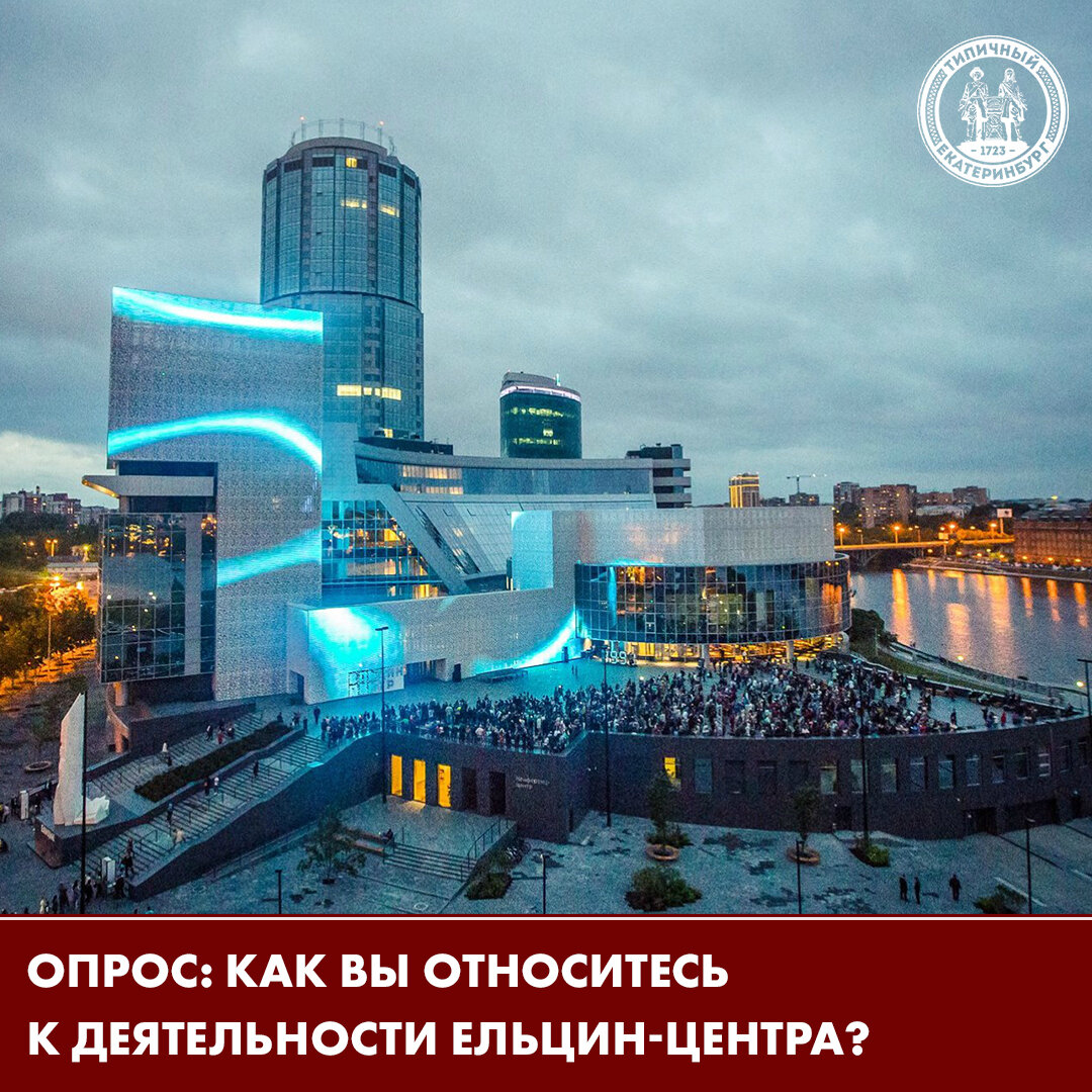 Карта екатеринбурга ельцин центр