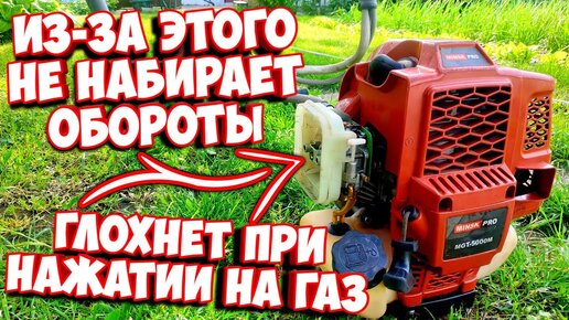 Газель не держит обороты