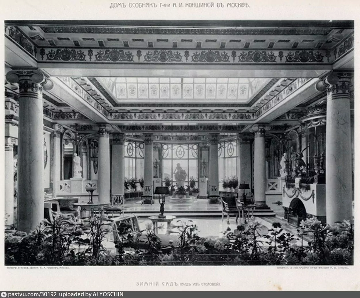 особняк коншиной дом ученых. дом ученых история. усадьба коншиной пречистенка. пречистенка 16/2 дом ученых. центральный дом ученых пречистенка 16.