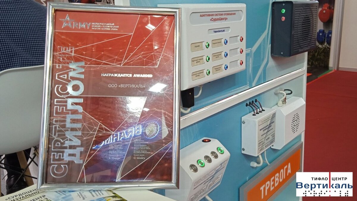 СурдоЦентр Тифлоцентра "Вертикаль"