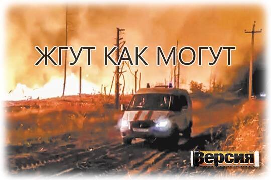    Жгут как могут