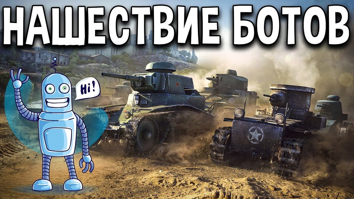 Альтернативный PVE-режим Игроки против Ботов 15:15