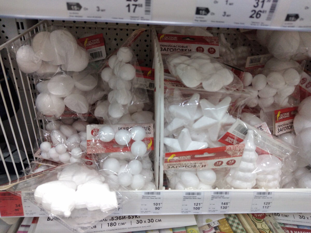 Елочки, звёздочки. 