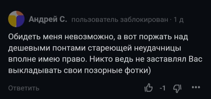 Скрин автора