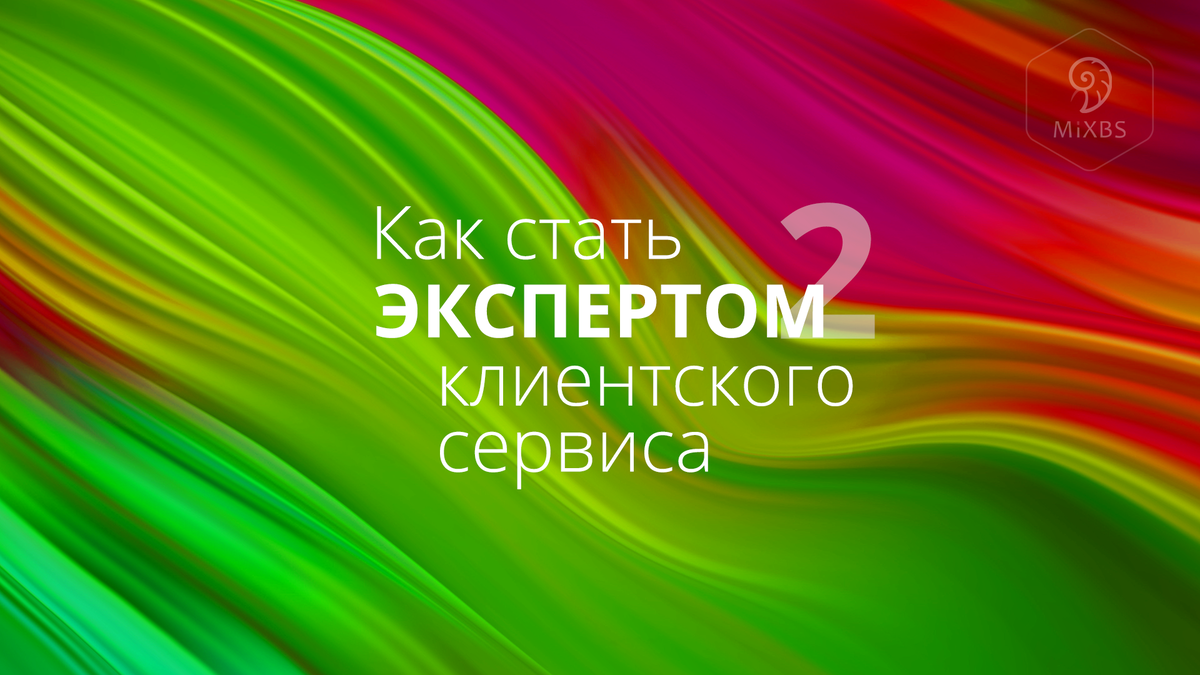 В прошлой статье я много рассказала вам о том, как прошла путь оператора и менеджера клиентского сервиса. Следующим этапом моего становления как эксперта стало открытие собственного бизнеса. 3 этап.