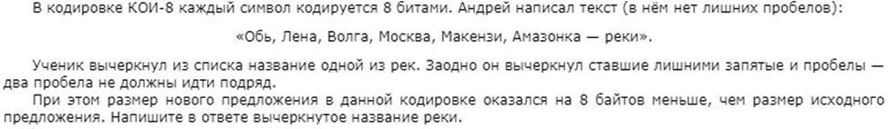 Пример задачи