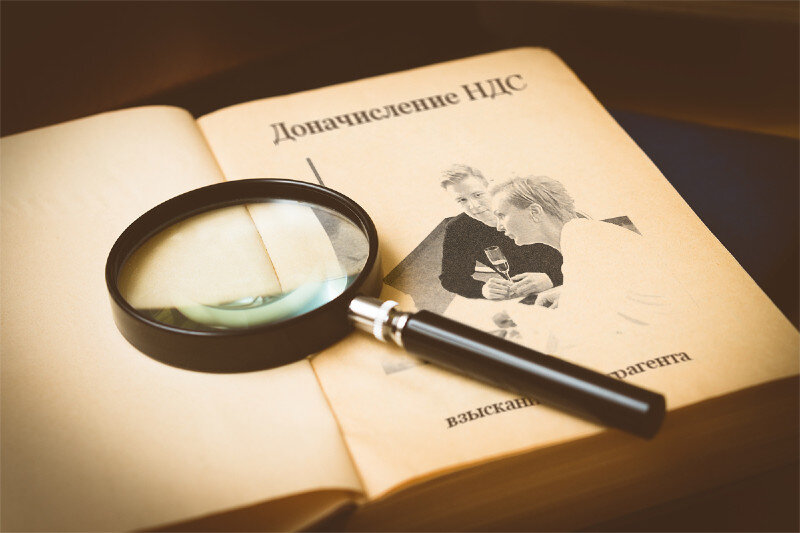 Через сто лет об НДС сложат песни и напишут романы)