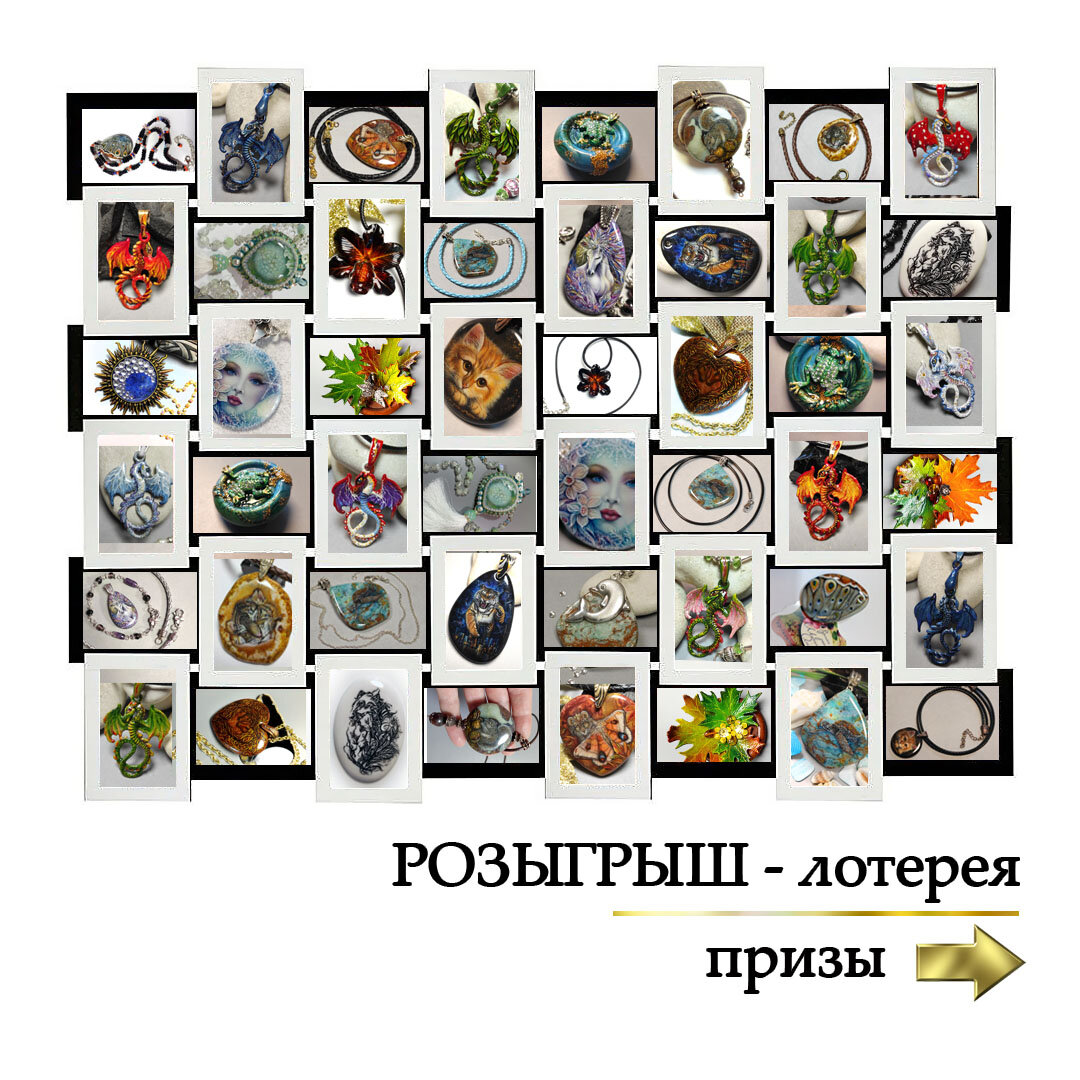 лотерея