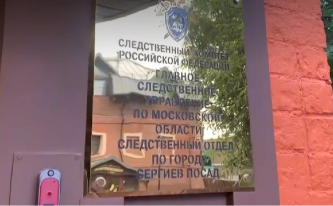    Задержан директор фирмы, на складе которой в Сергиевом Посаде произошел взрыв