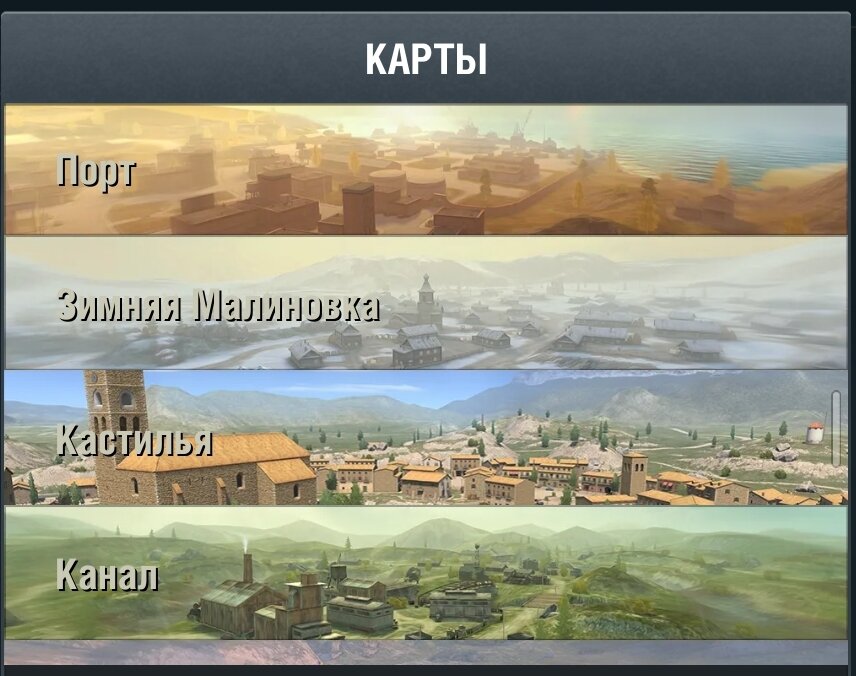 Карт в игре предостаточно