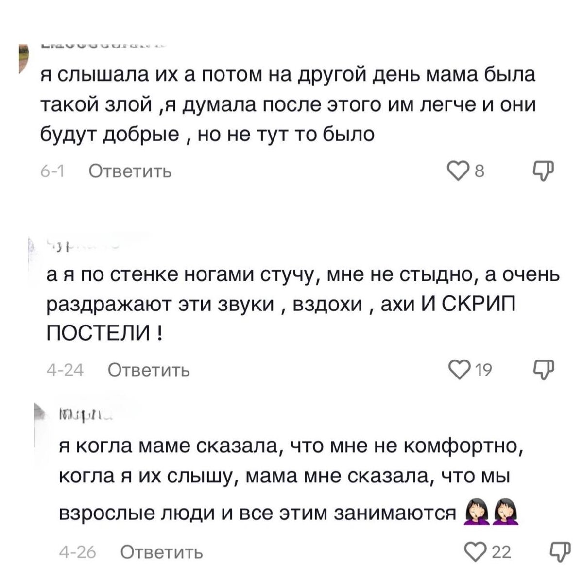 Я СЛЫШУ SЕКС РОДИТЕЛЕЙ