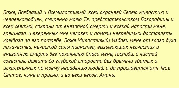  Основную молитву распечатайте себе и пользуйтесь на здоровье. 