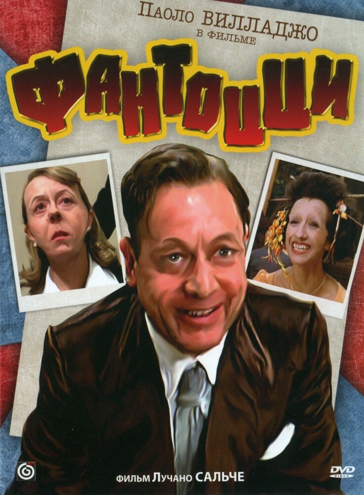 Источник КИНОПОСК