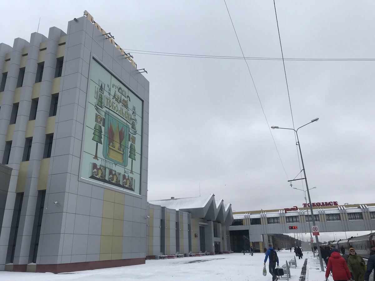 Вокзал в тобольске