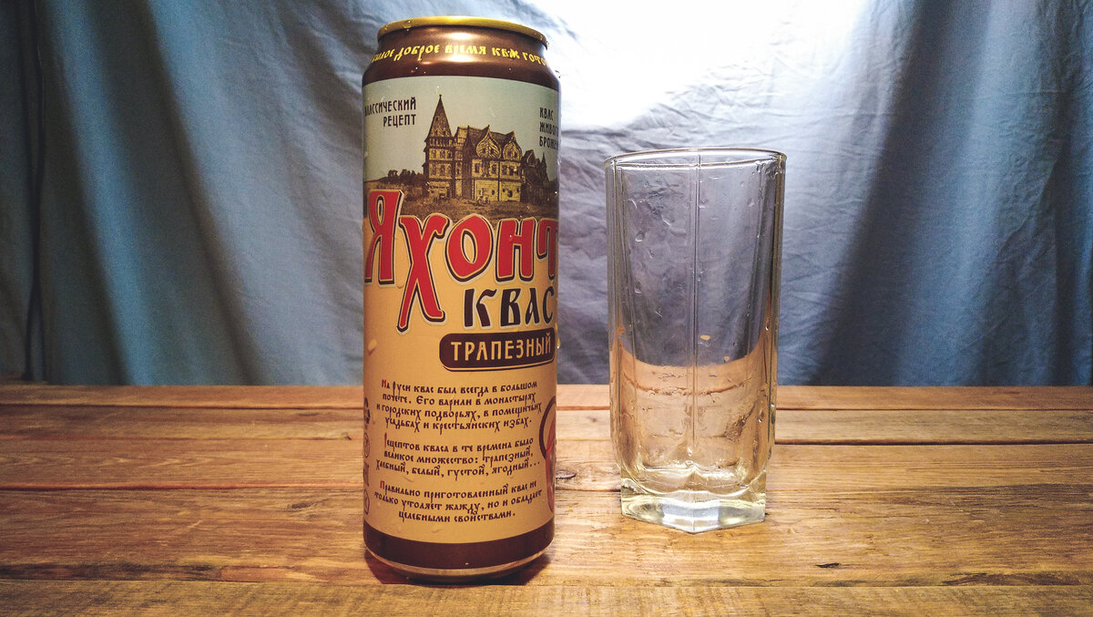 Яхонт. Квас трапезный
