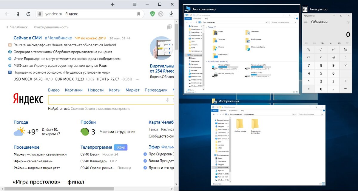 При нажатии флажка + стрелка, нам предлагают выбрать, что показывать во второй половине экрана. Ширину экранов можно регулировать мышкой.