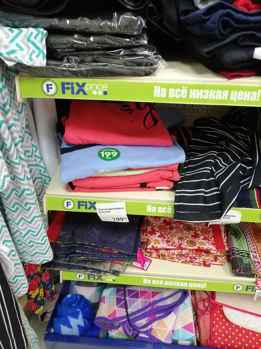 Магазин Fix Price одежда