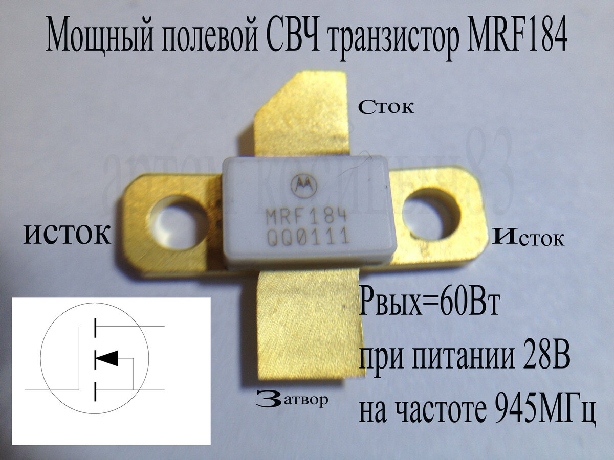 Мощные транзисторы