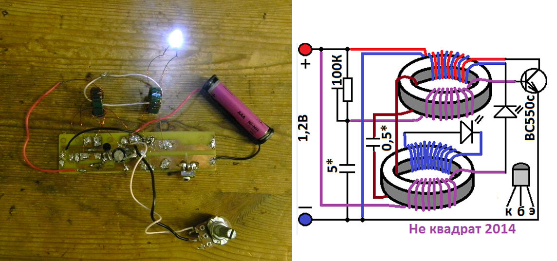 Свободная энергия 5. Вечный фонарик БТГ фонарик. Вечный фонарик гт403а автогенератор. Фонарик от 1.5 вольта с самозапиткой. Резонансный трансформатор Стивена марка акула 083.