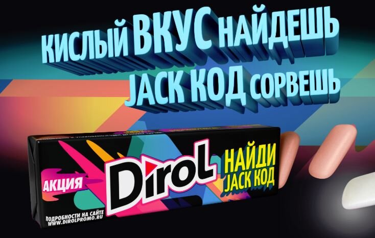 Картинка взята на  https://dirolpromo.ru