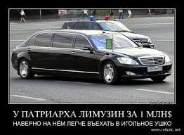 Если и был Иисус ,то что бы он сказал ? Ответ патриарха Кирила был прост...
