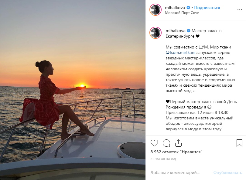 Фото:https://www.instagram.com/mihalkova/
