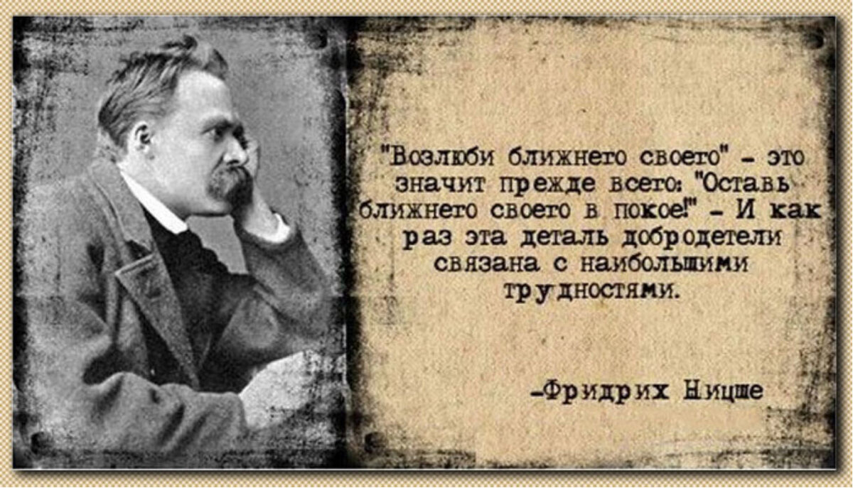 Фридрих Ницше: неклассическая философия | Литература и история | Дзен