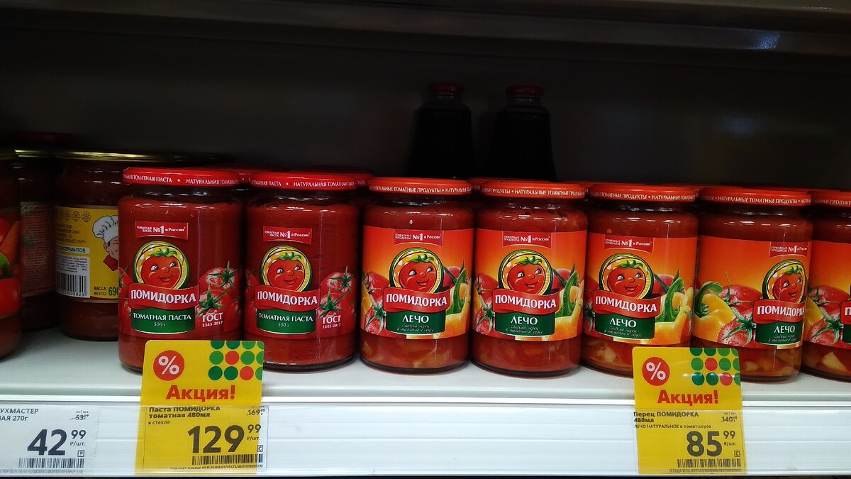 Продукция ТМ "Помидорка"