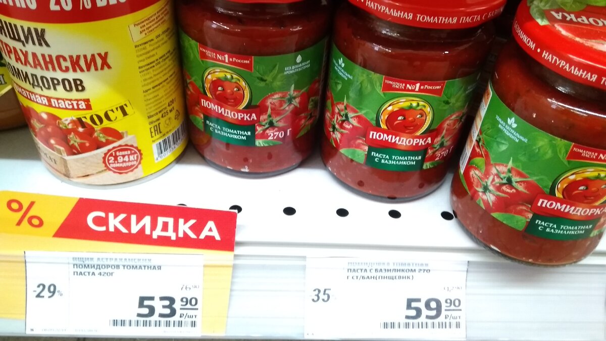 Томатная паста с базиликом