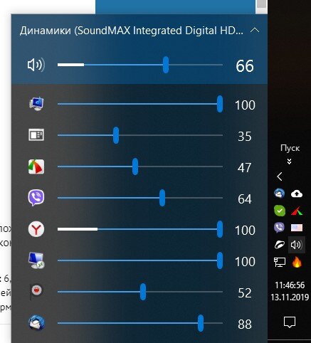 Регулятор громкости для каждой программы Windows 10, как в Windows 7 ...