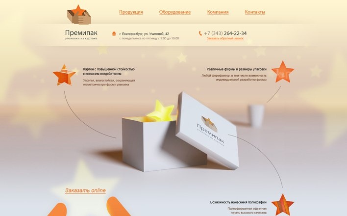 сайт-визитка
