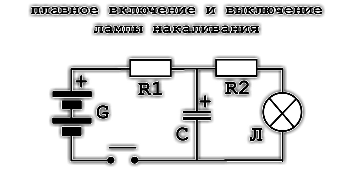 Пульт включения ламп