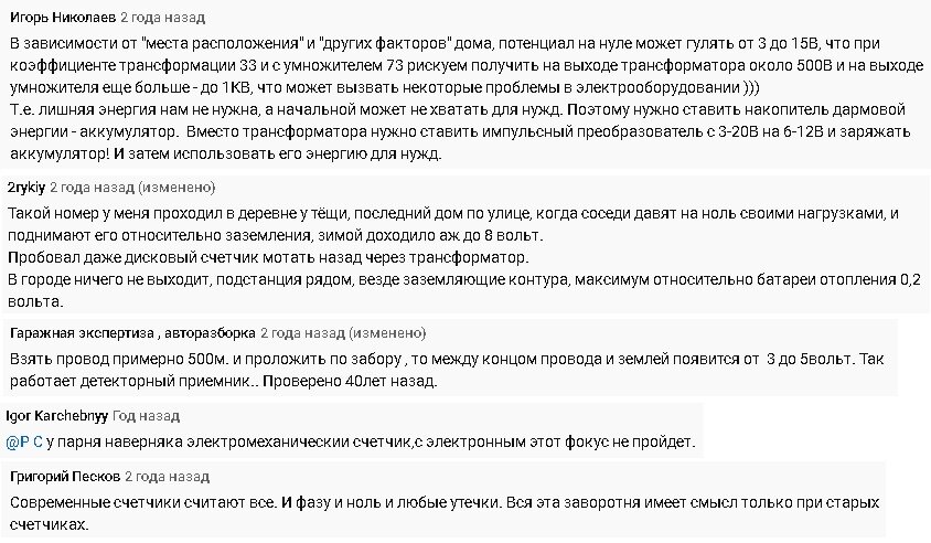 Бесплатное электрическое освещение в подсобном помещении