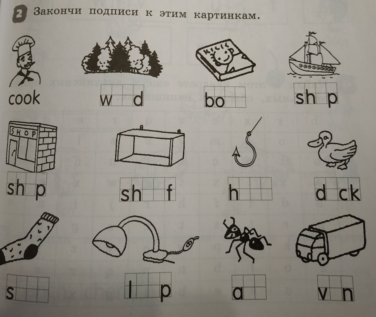 Помоги детям найти их игрушки подпиши картинку английский язык