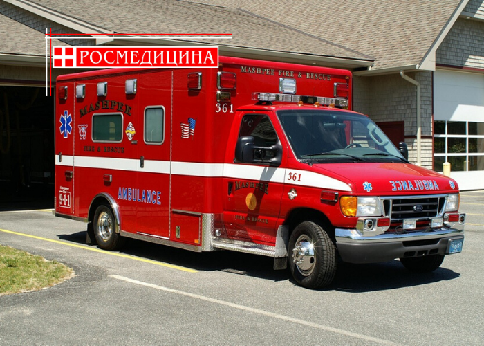 Если случается травма, поднимается температура, американцам проще на машине добраться до специализированных комнат по оказанию экстренной медицинской помощи. 