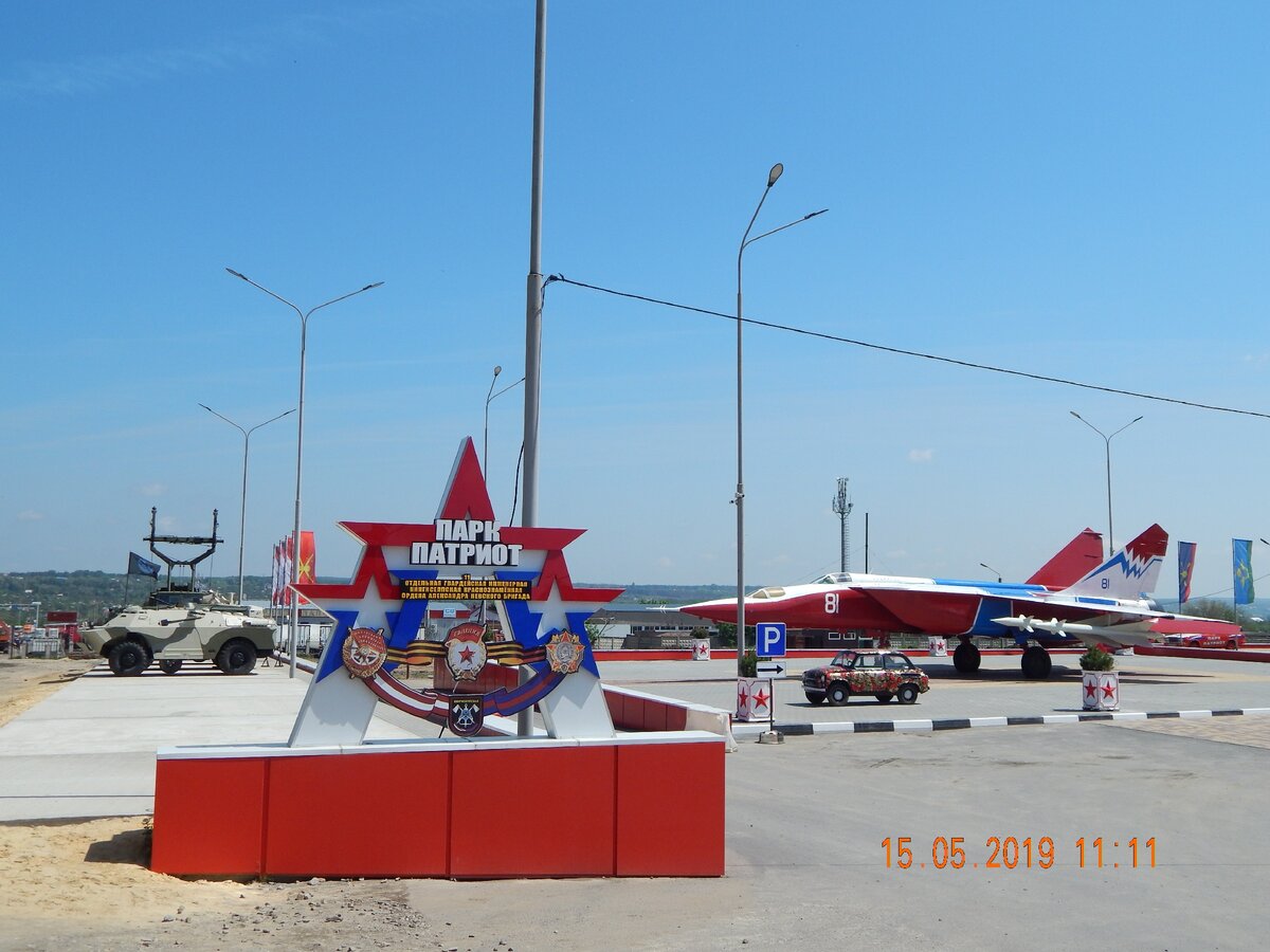парк патриот в каменск шахтинский