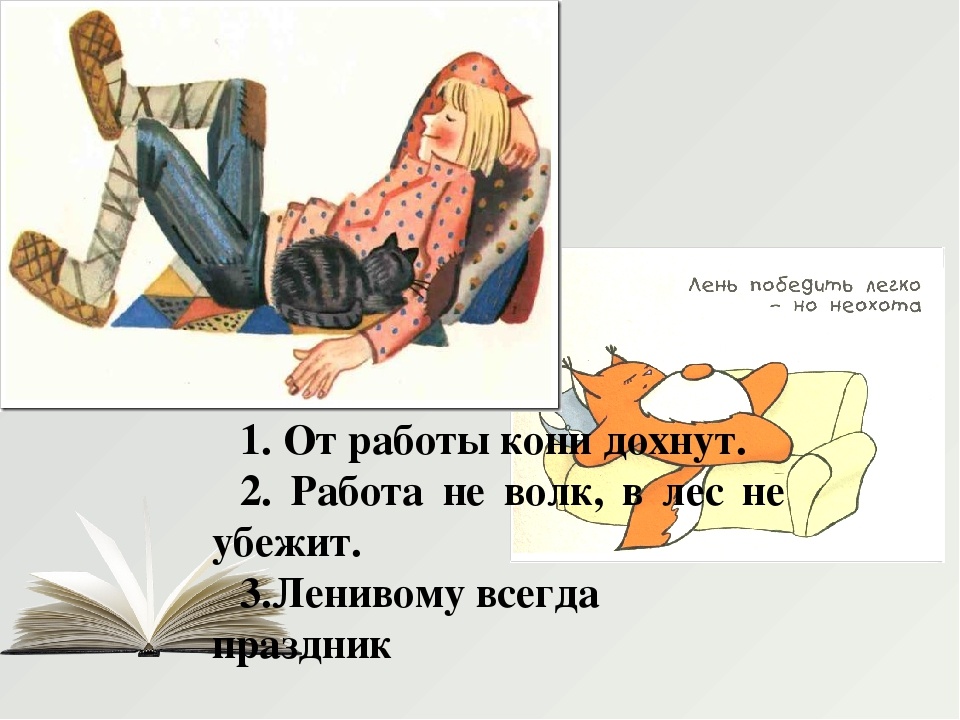 Народная мудрость!