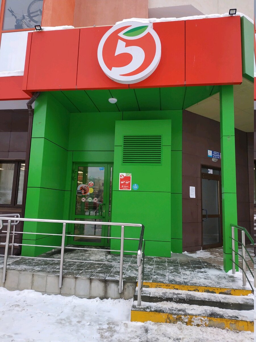 Обман на кассе в Пятёрочки