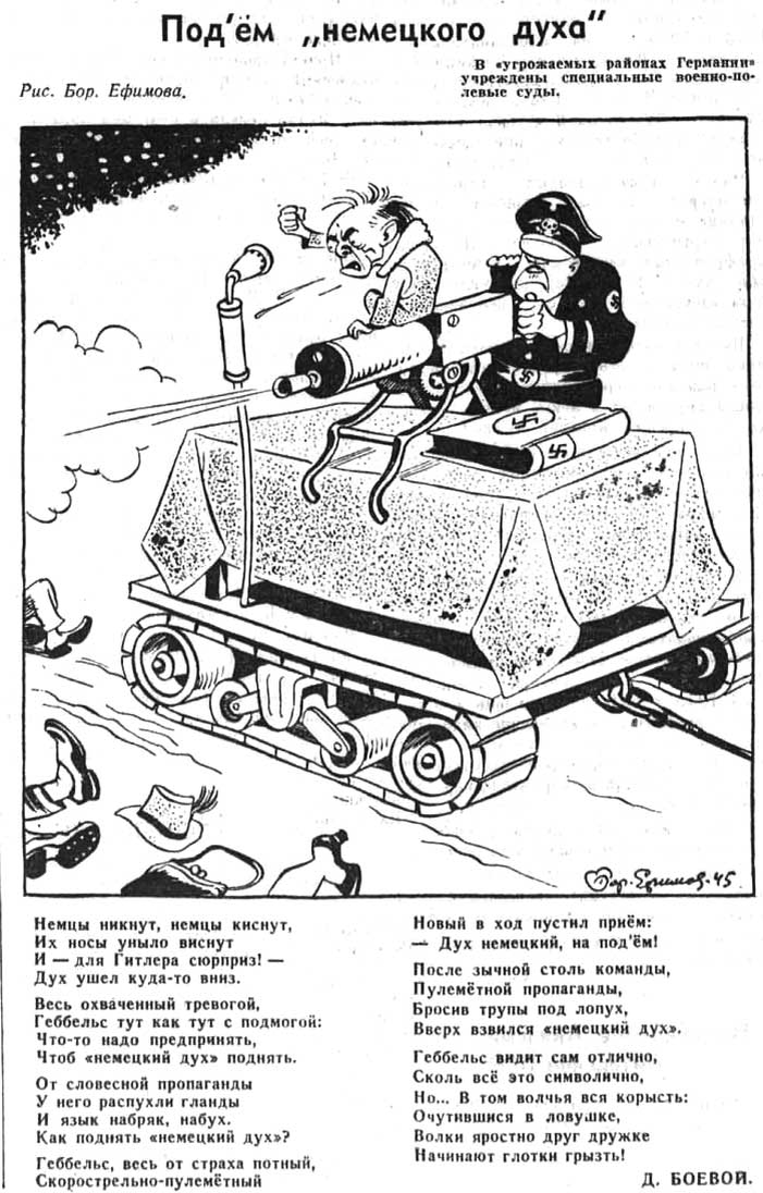 «Красная звезда» № 43 (8653) от 21.02.1945 г.