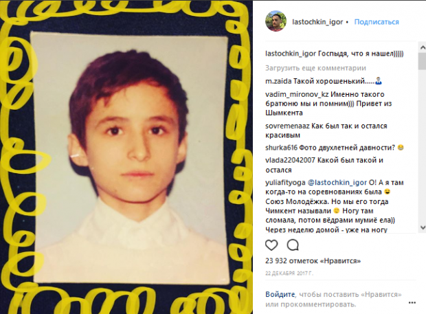 В пятом классе Игорь случайно узнал, что в семье не хватает денег на еду и тогда начал самостоятельно зарабатывать (официантом, заправщиком, продавцом пирожных), чтобы хоть как-то помочь маме.