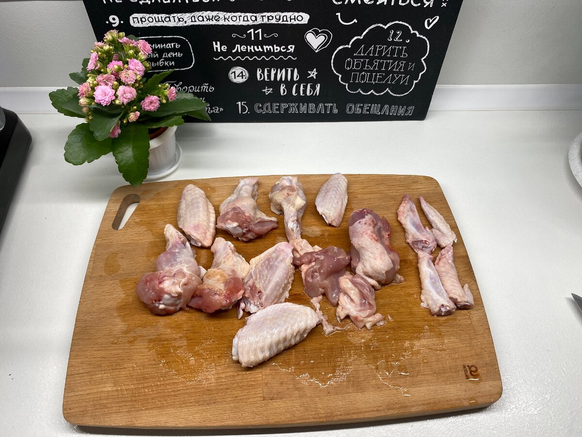 Я порезала куриные крылья на кусочки