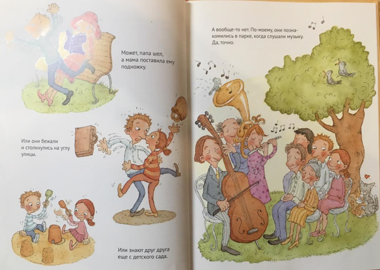 Дальше еще несколько страниц. Листайте вправо.