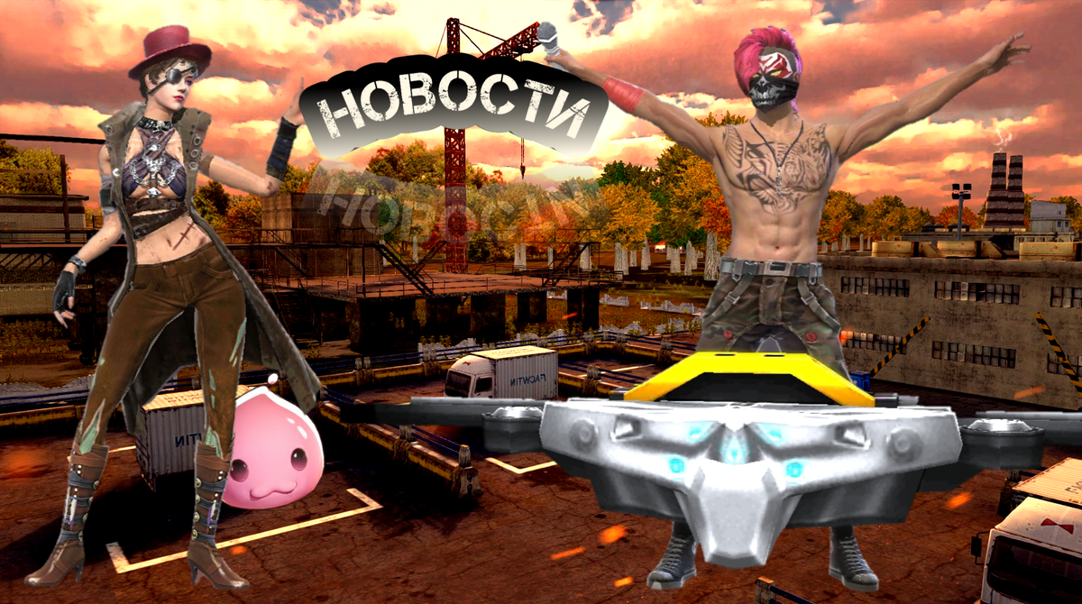Сегодня речь пойдёт не только о Free Fire, но и о способе который поможет вам заработать деньги (обязательно дочитать до конца). 