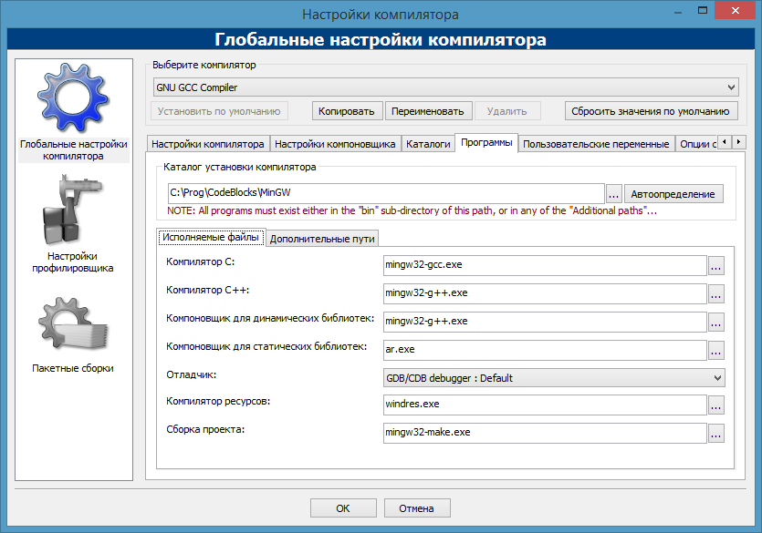Как установить компилятор c. MINGW компилятор. Параметры компиляции. Настроить кодблокс. Настройка.